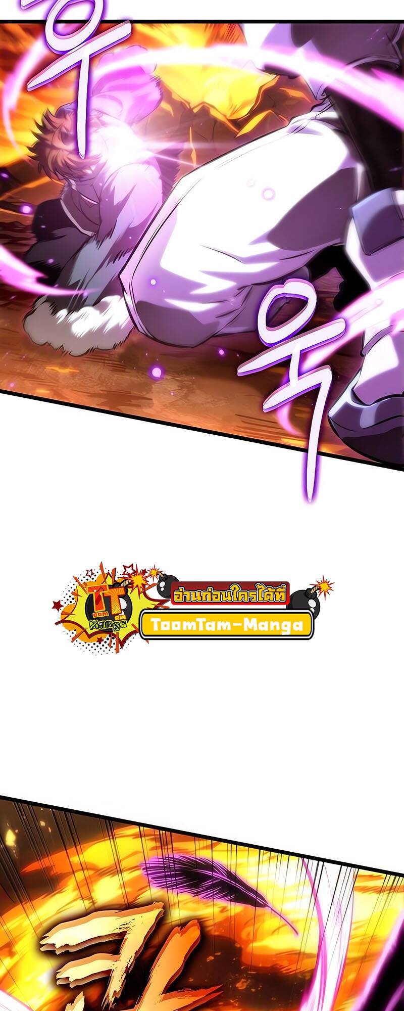 The World After the end โลกหลังการล่มสลาย ตอนที่ 128 page 2