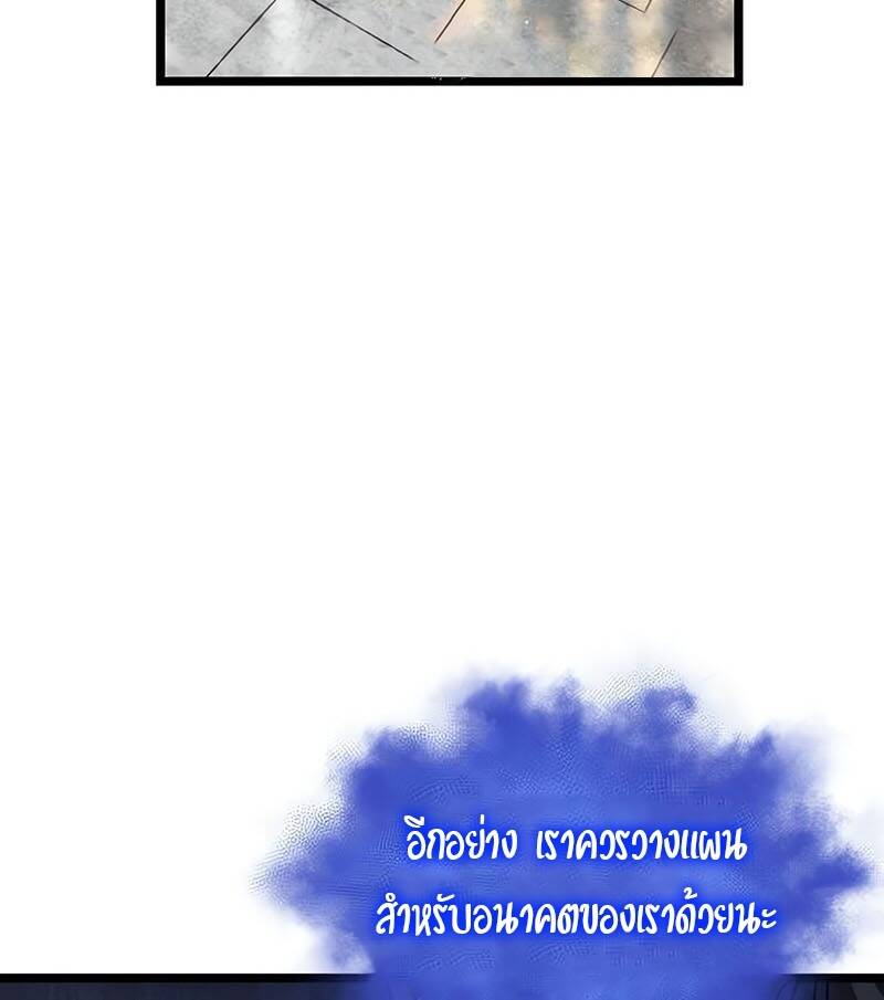 The World After the end โลกหลังการล่มสลาย ตอนที่ 128 page 10