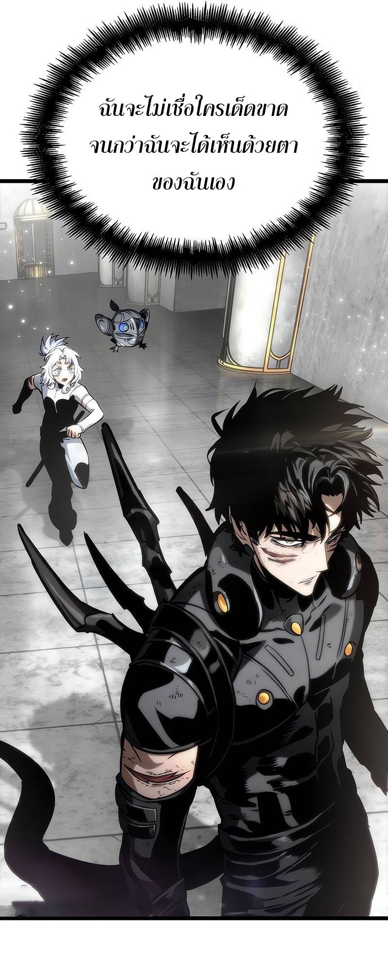 The World After the end โลกหลังการล่มสลาย ตอนที่ 128 page 21