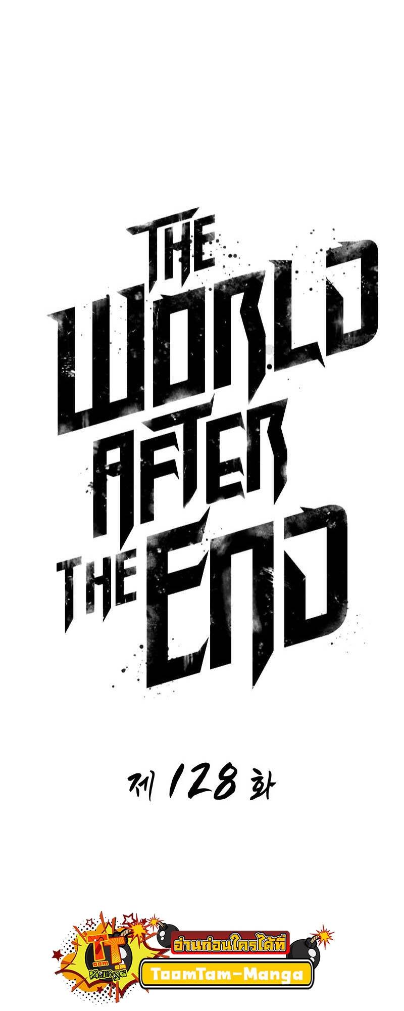 The World After the end โลกหลังการล่มสลาย ตอนที่ 128 page 23