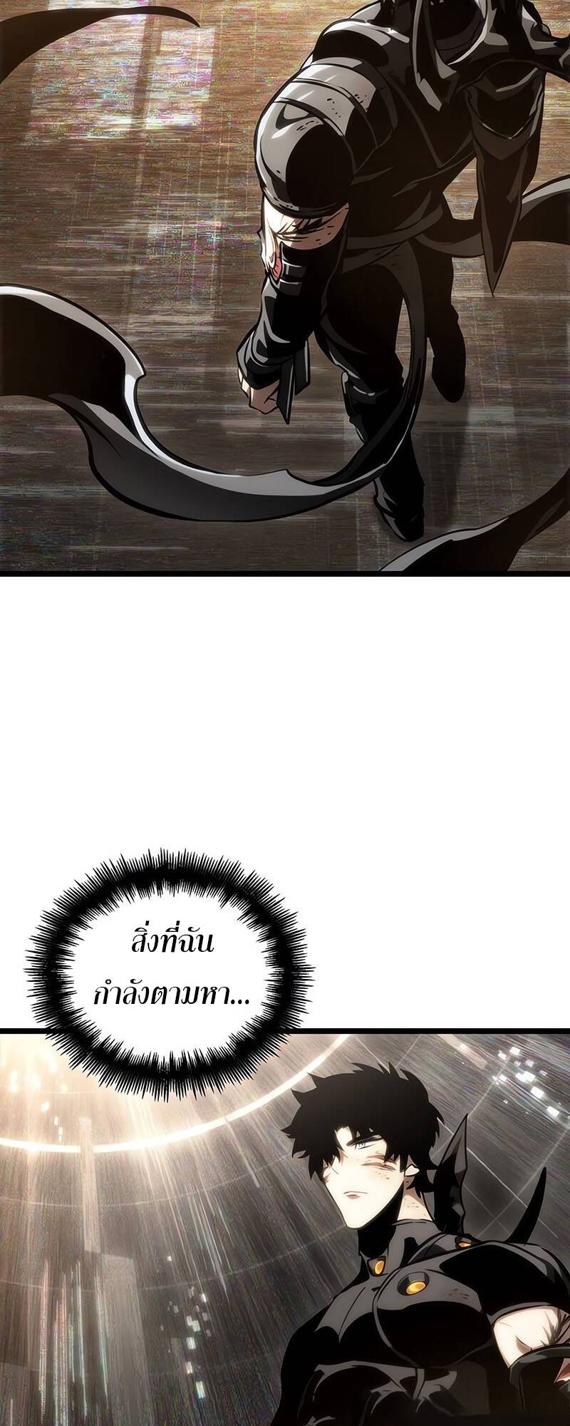 The World After the end โลกหลังการล่มสลาย ตอนที่ 128 page 29