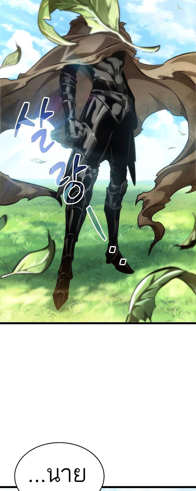 The World After the end โลกหลังการล่มสลาย ตอนที่ 128 page 36