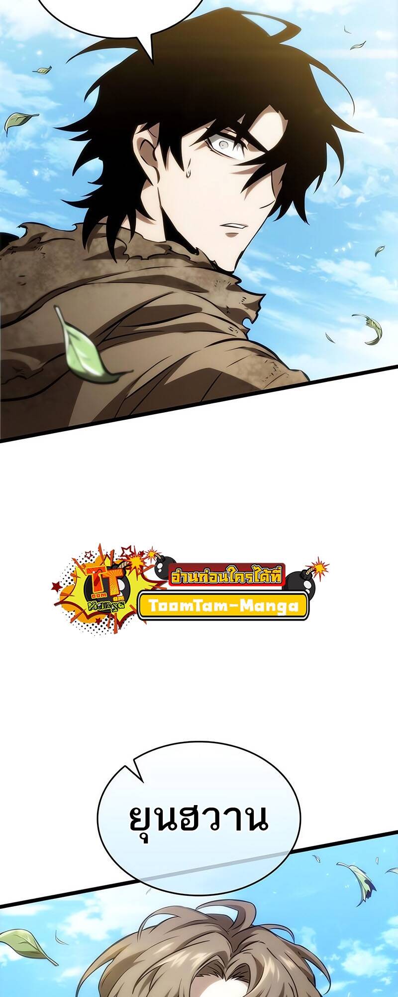 The World After the end โลกหลังการล่มสลาย ตอนที่ 128 page 37