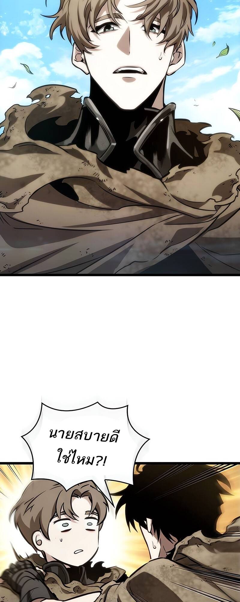 The World After the end โลกหลังการล่มสลาย ตอนที่ 128 page 38