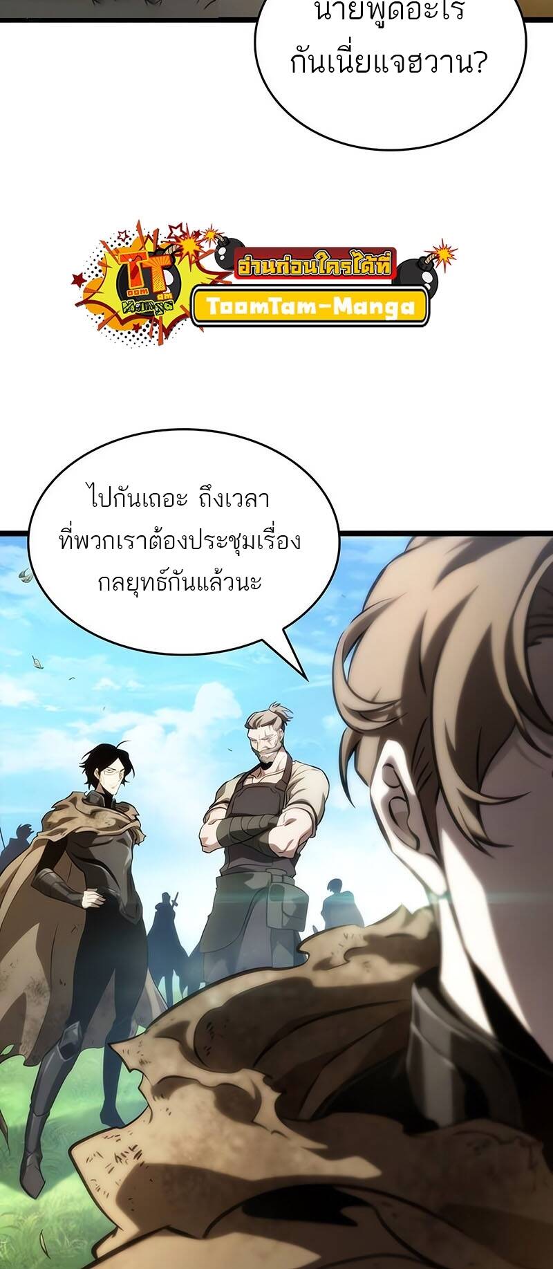 The World After the end โลกหลังการล่มสลาย ตอนที่ 128 page 40
