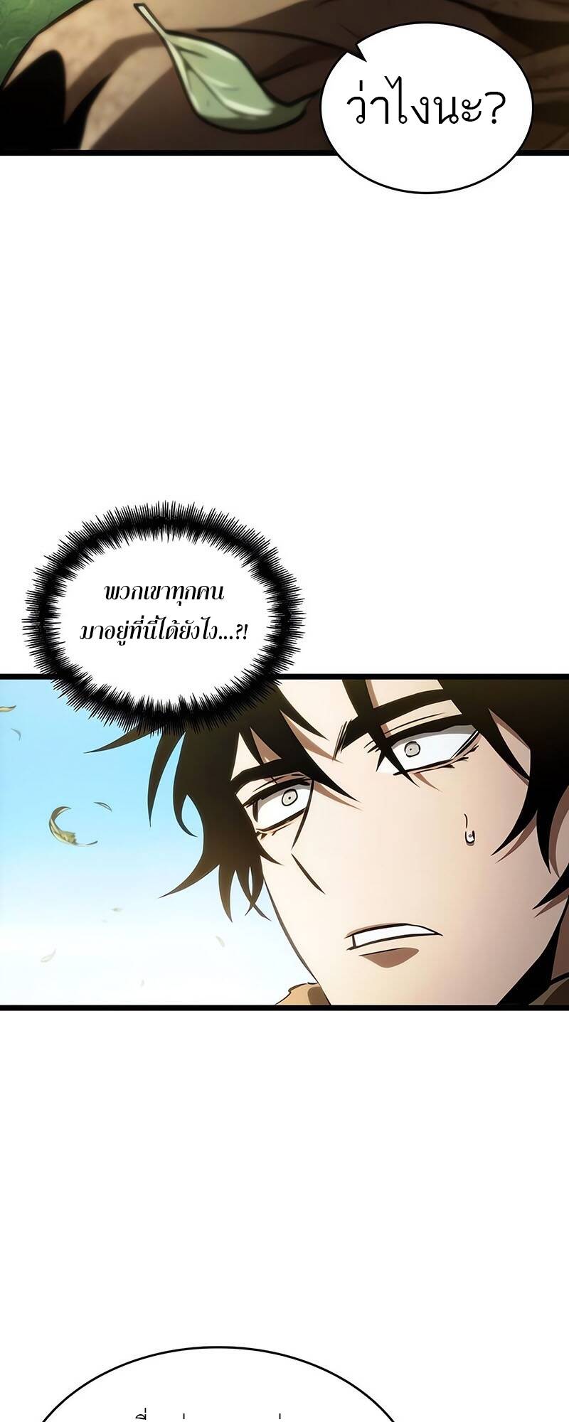 The World After the end โลกหลังการล่มสลาย ตอนที่ 128 page 41
