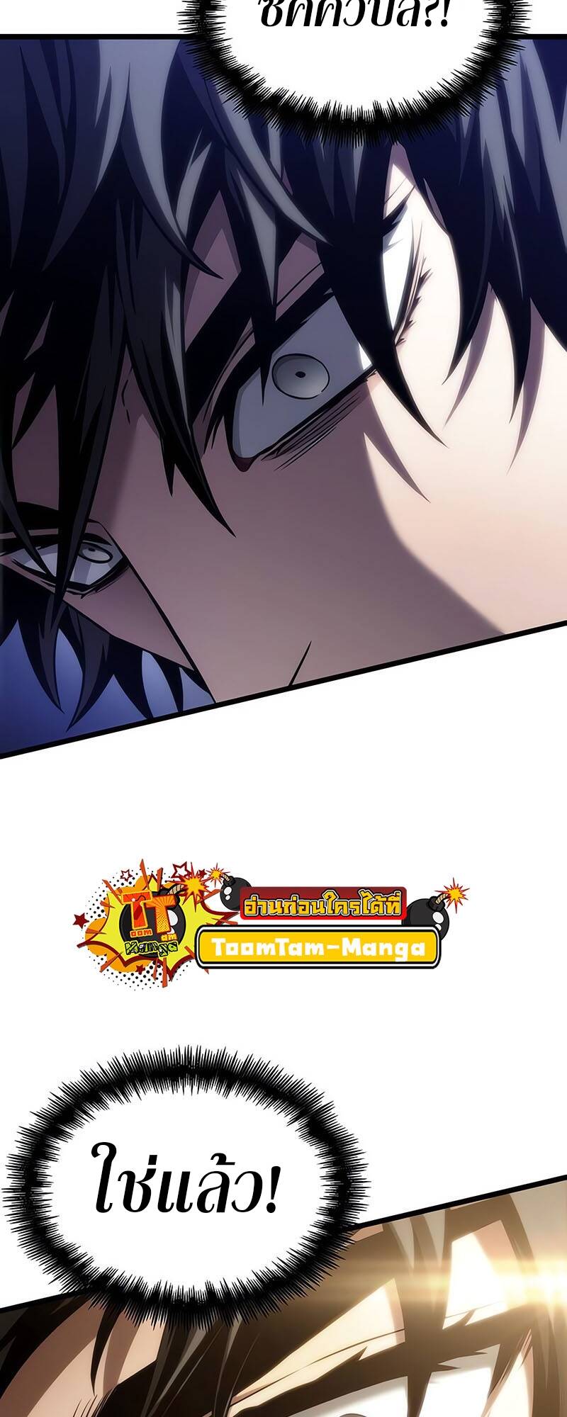 The World After the end โลกหลังการล่มสลาย ตอนที่ 128 page 47