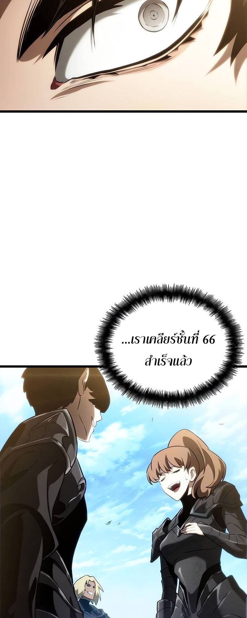 The World After the end โลกหลังการล่มสลาย ตอนที่ 128 page 48