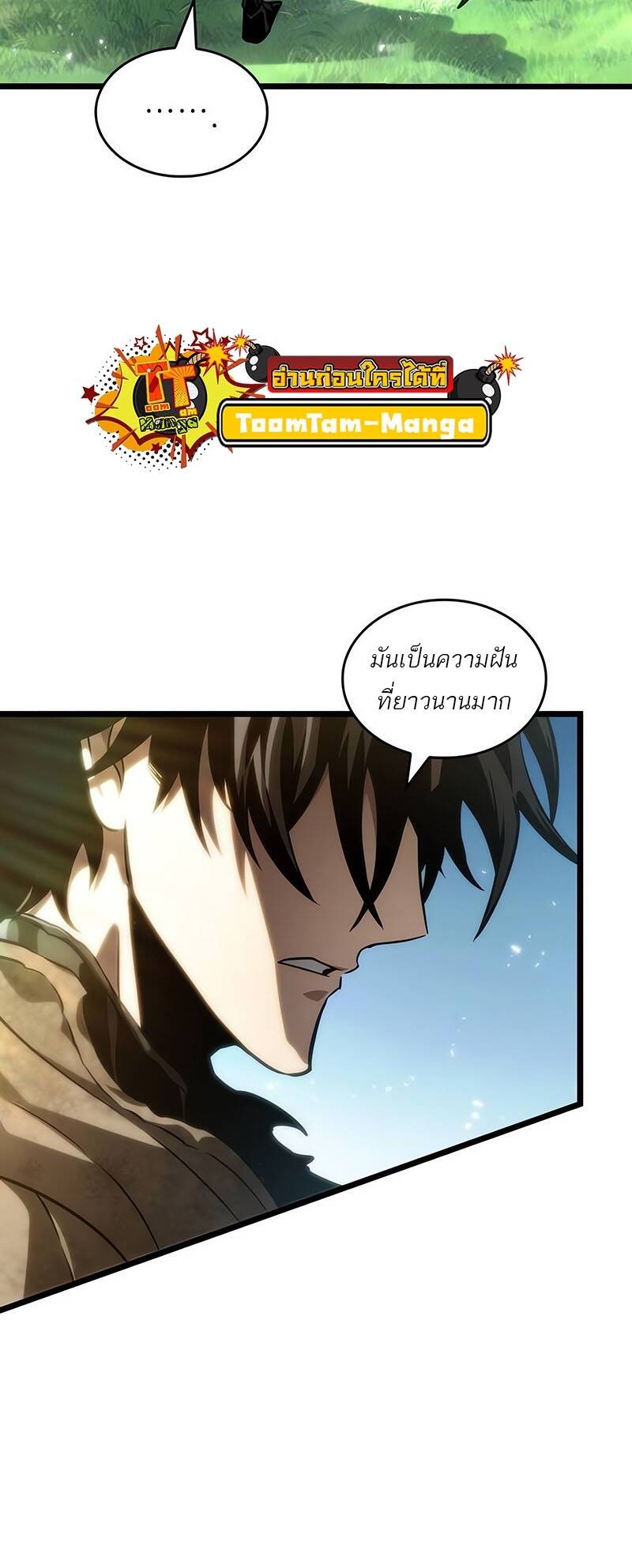 The World After the end โลกหลังการล่มสลาย ตอนที่ 128 page 50