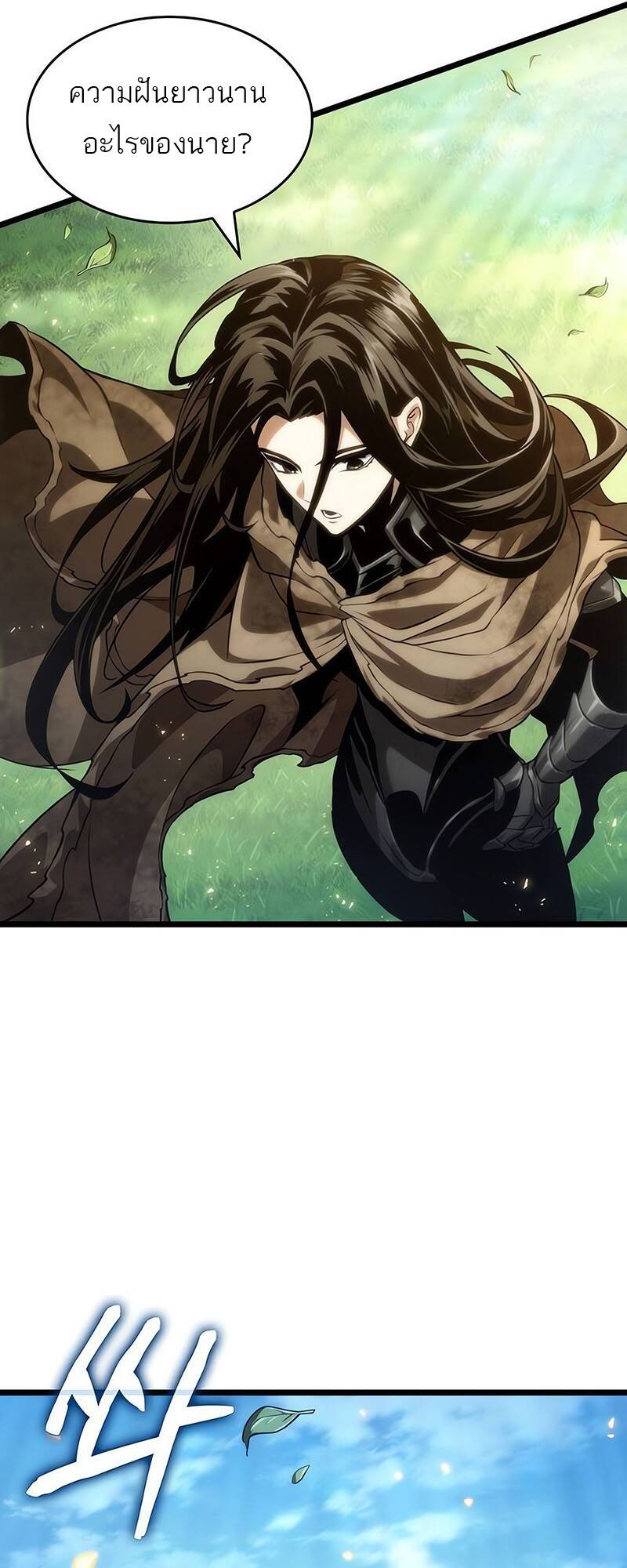 The World After the end โลกหลังการล่มสลาย ตอนที่ 128 page 51