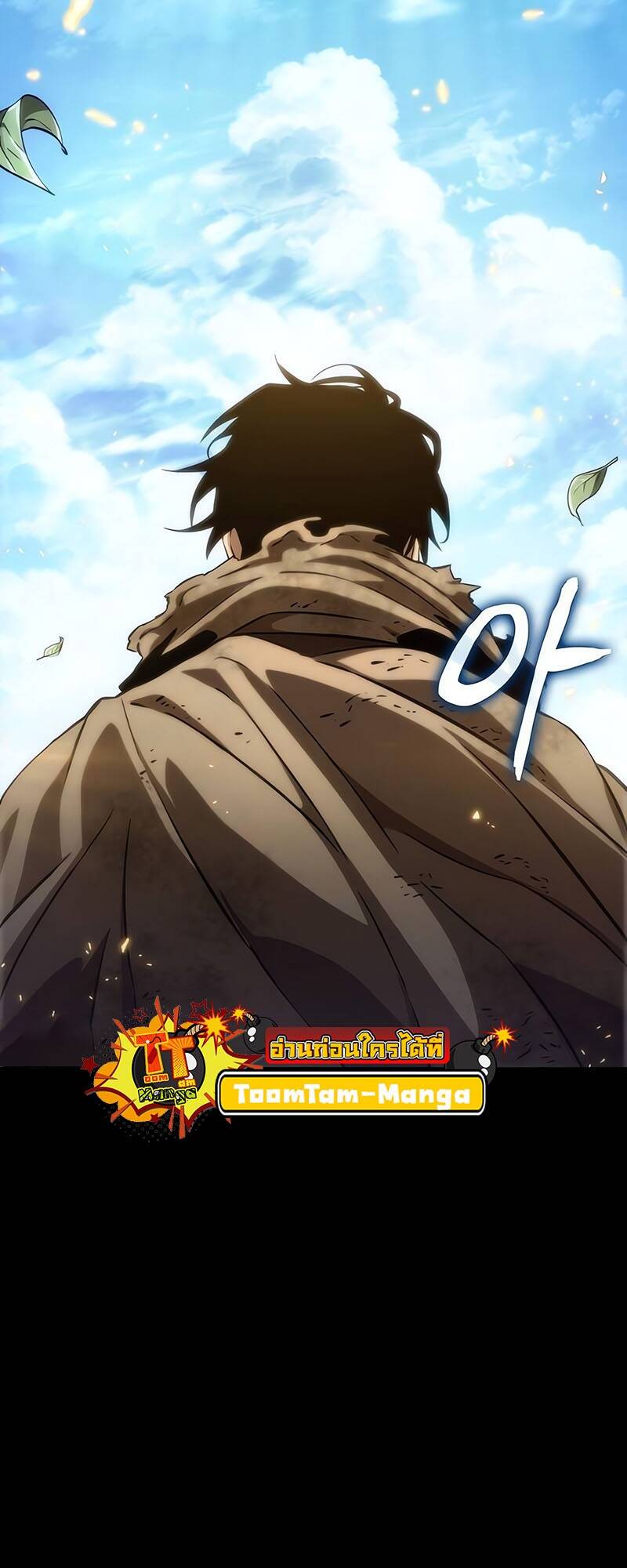 The World After the end โลกหลังการล่มสลาย ตอนที่ 128 page 52