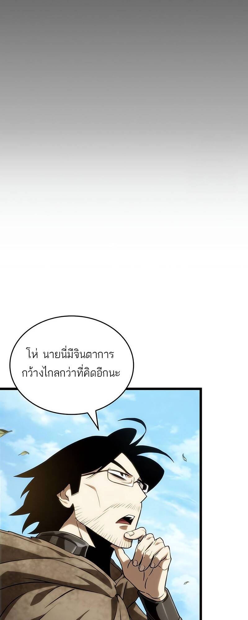The World After the end โลกหลังการล่มสลาย ตอนที่ 128 page 60