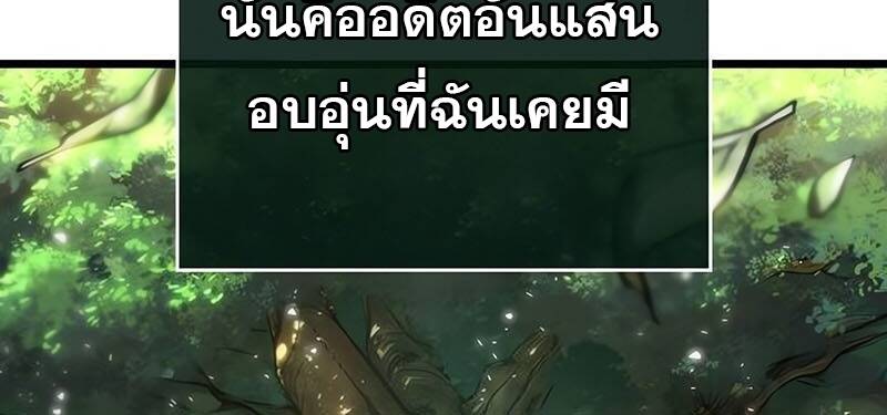 The World After the end โลกหลังการล่มสลาย ตอนที่ 128 page 64