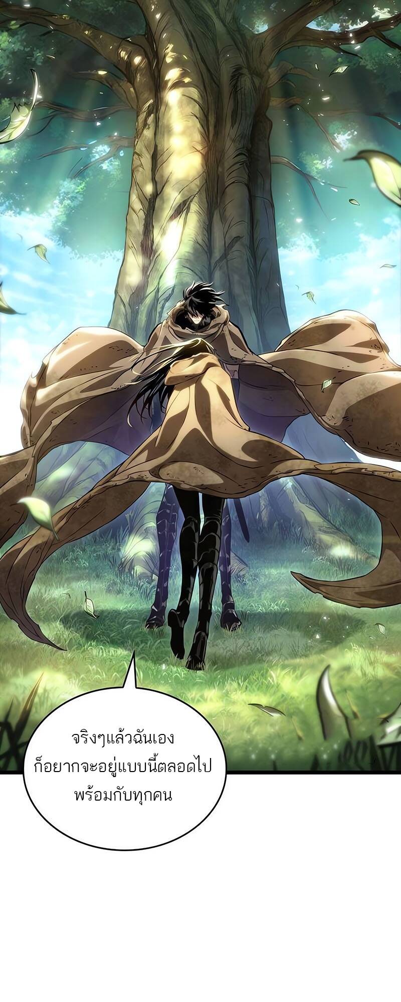 The World After the end โลกหลังการล่มสลาย ตอนที่ 128 page 65