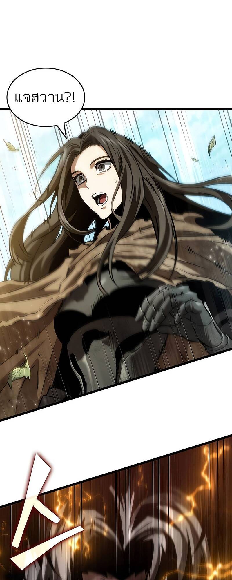 The World After the end โลกหลังการล่มสลาย ตอนที่ 128 page 70