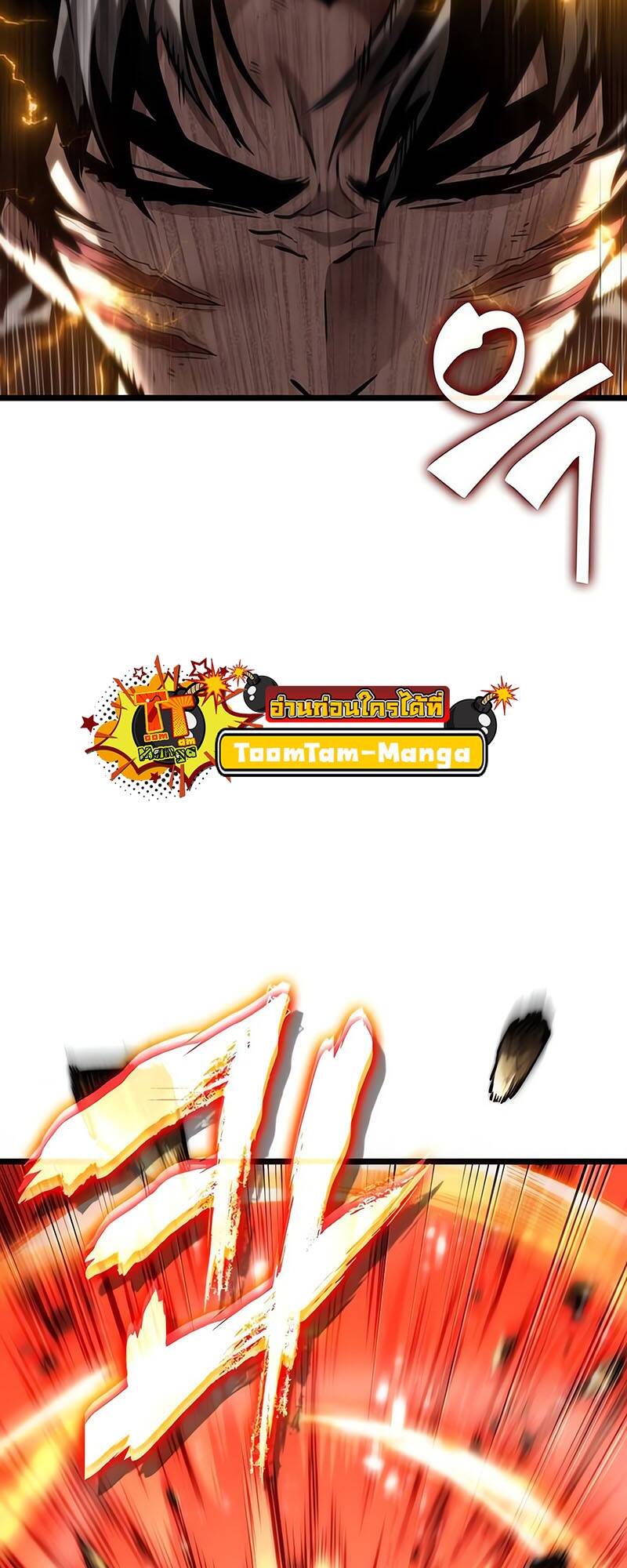 The World After the end โลกหลังการล่มสลาย ตอนที่ 128 page 71