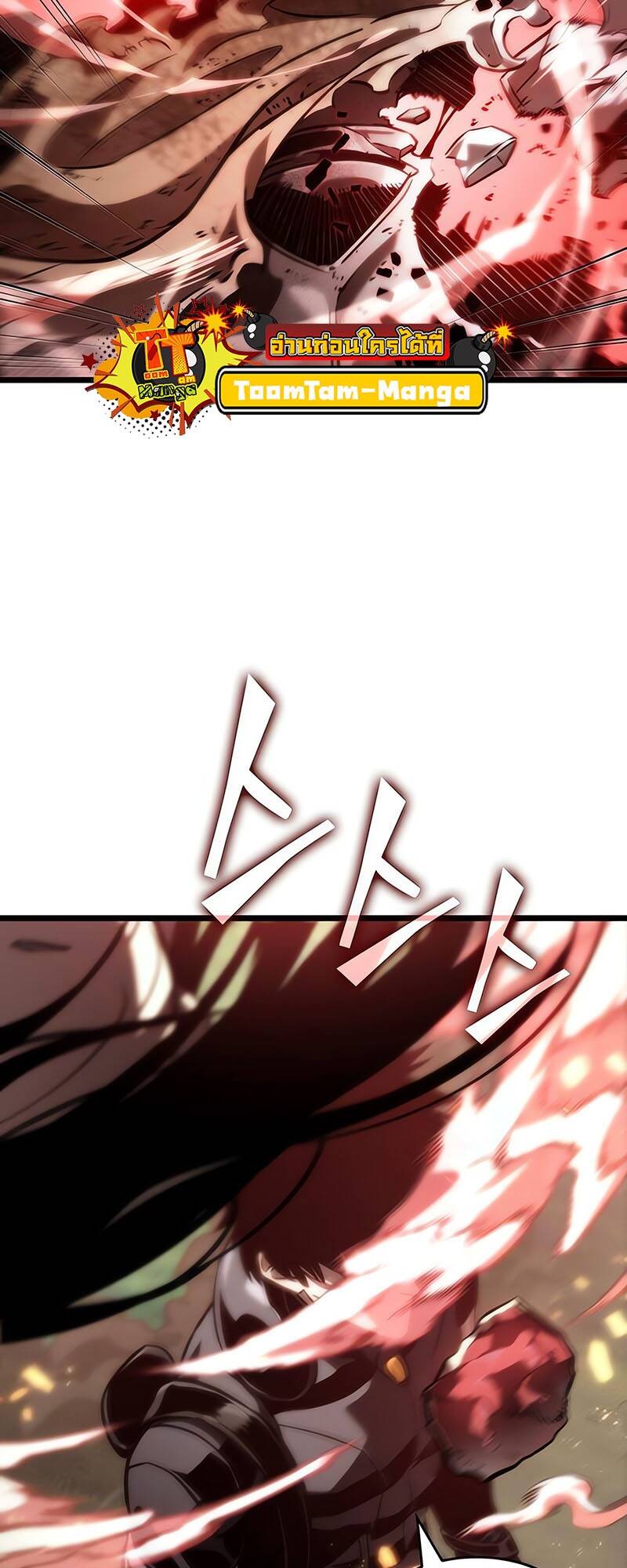 The World After the end โลกหลังการล่มสลาย ตอนที่ 128 page 76