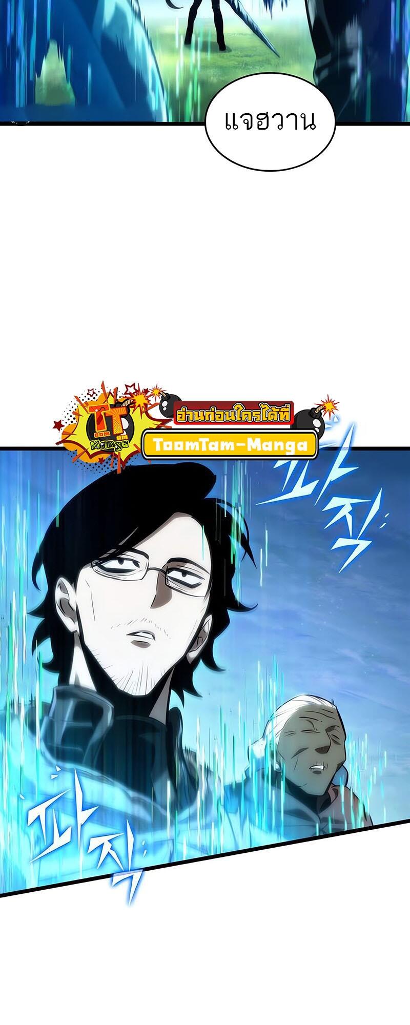 The World After the end โลกหลังการล่มสลาย ตอนที่ 129 page 7