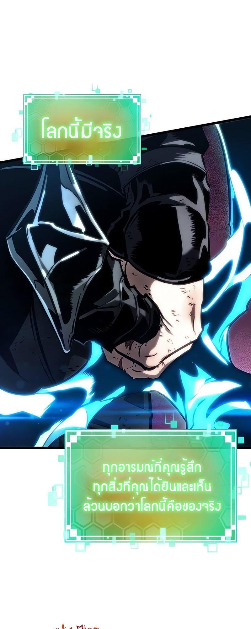 The World After the end โลกหลังการล่มสลาย ตอนที่ 129 page 8