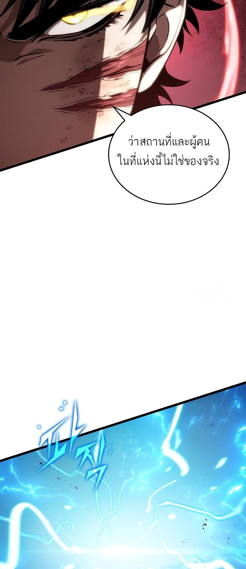 The World After the end โลกหลังการล่มสลาย ตอนที่ 129 page 14