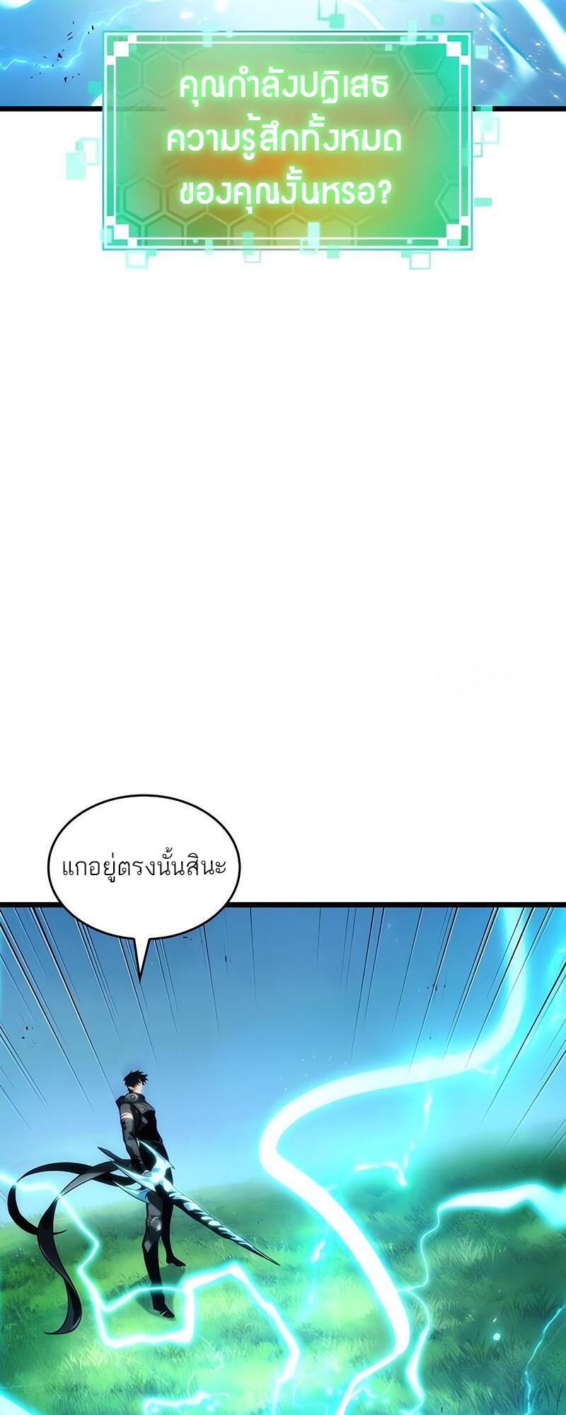 The World After the end โลกหลังการล่มสลาย ตอนที่ 129 page 15