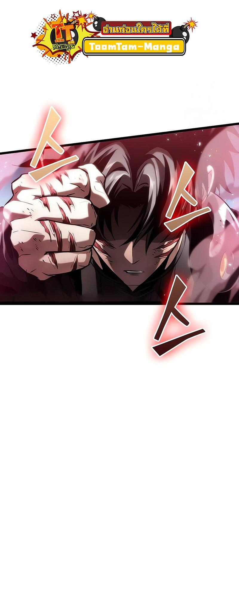 The World After the end โลกหลังการล่มสลาย ตอนที่ 129 page 19