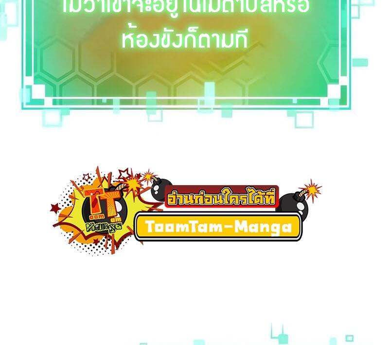 The World After the end โลกหลังการล่มสลาย ตอนที่ 129 page 24