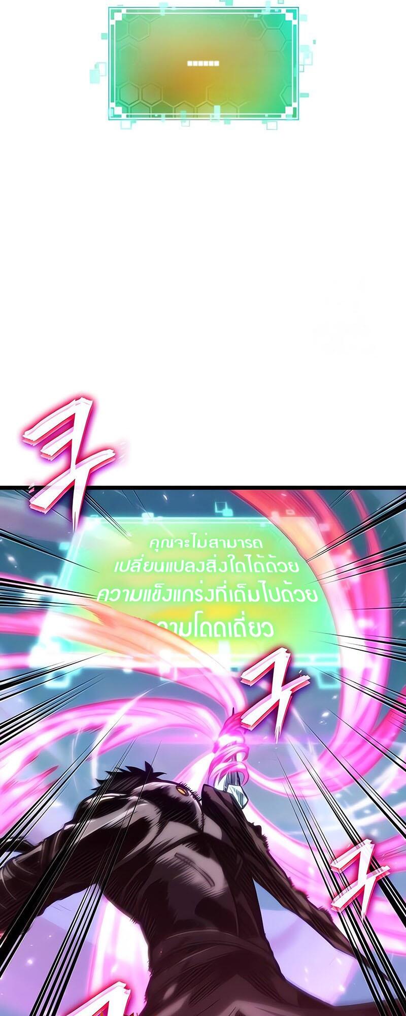 The World After the end โลกหลังการล่มสลาย ตอนที่ 129 page 26