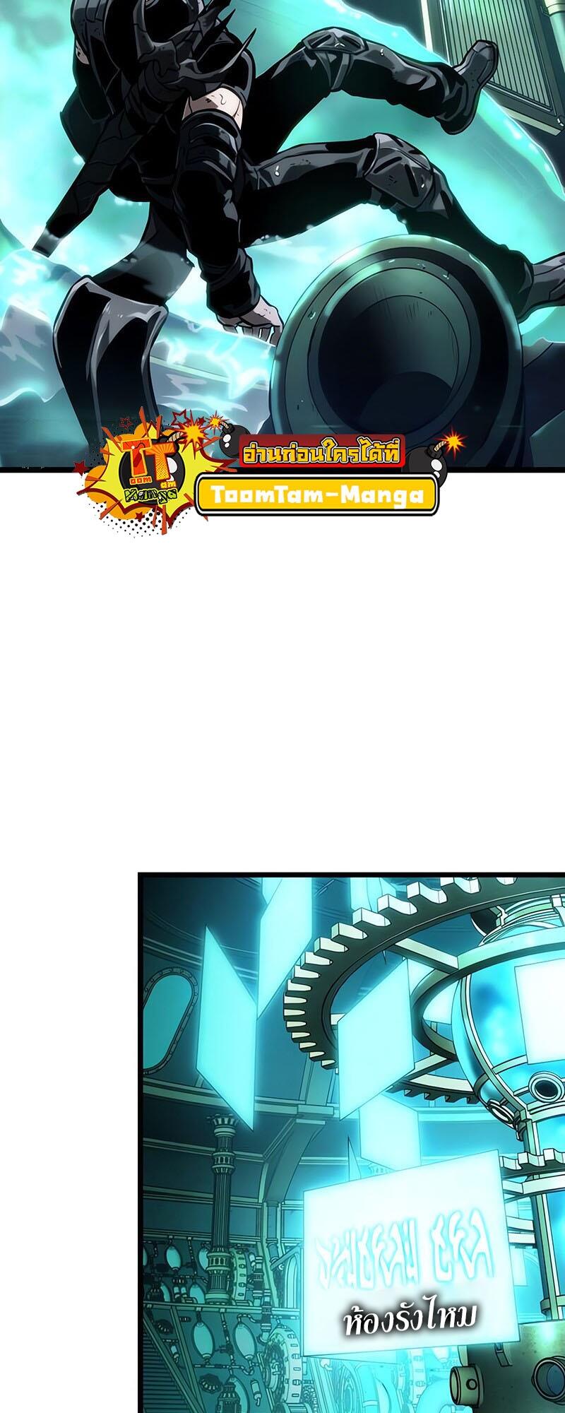 The World After the end โลกหลังการล่มสลาย ตอนที่ 129 page 33