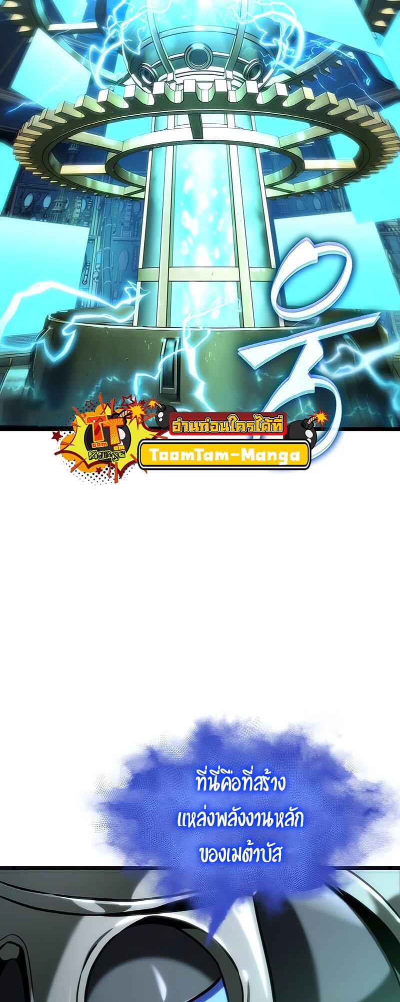 The World After the end โลกหลังการล่มสลาย ตอนที่ 129 page 40