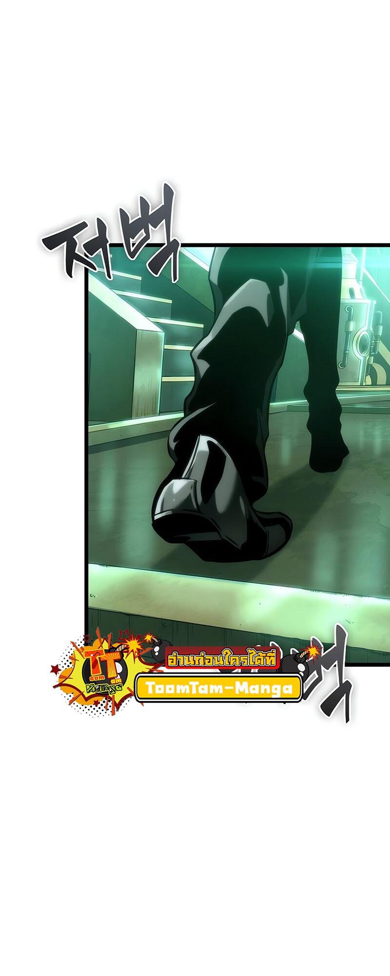 The World After the end โลกหลังการล่มสลาย ตอนที่ 129 page 45