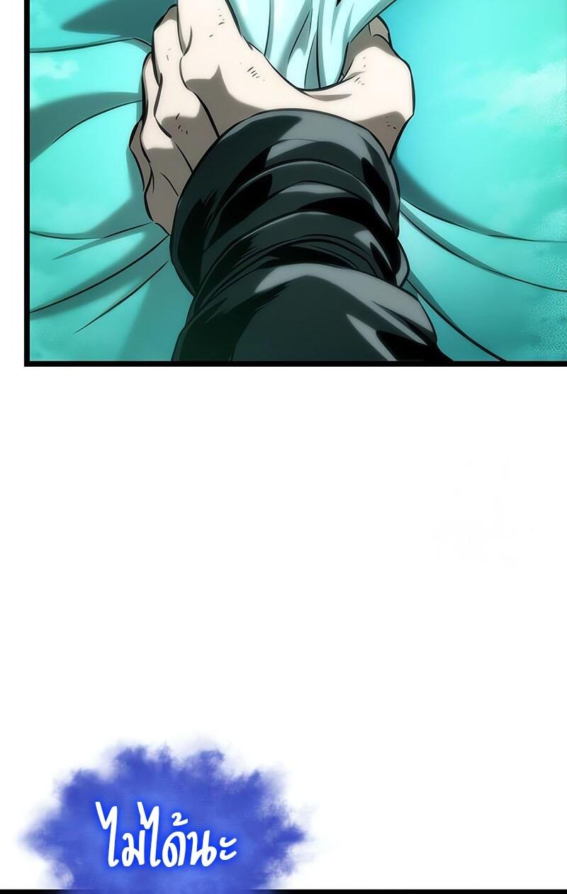 The World After the end โลกหลังการล่มสลาย ตอนที่ 129 page 48