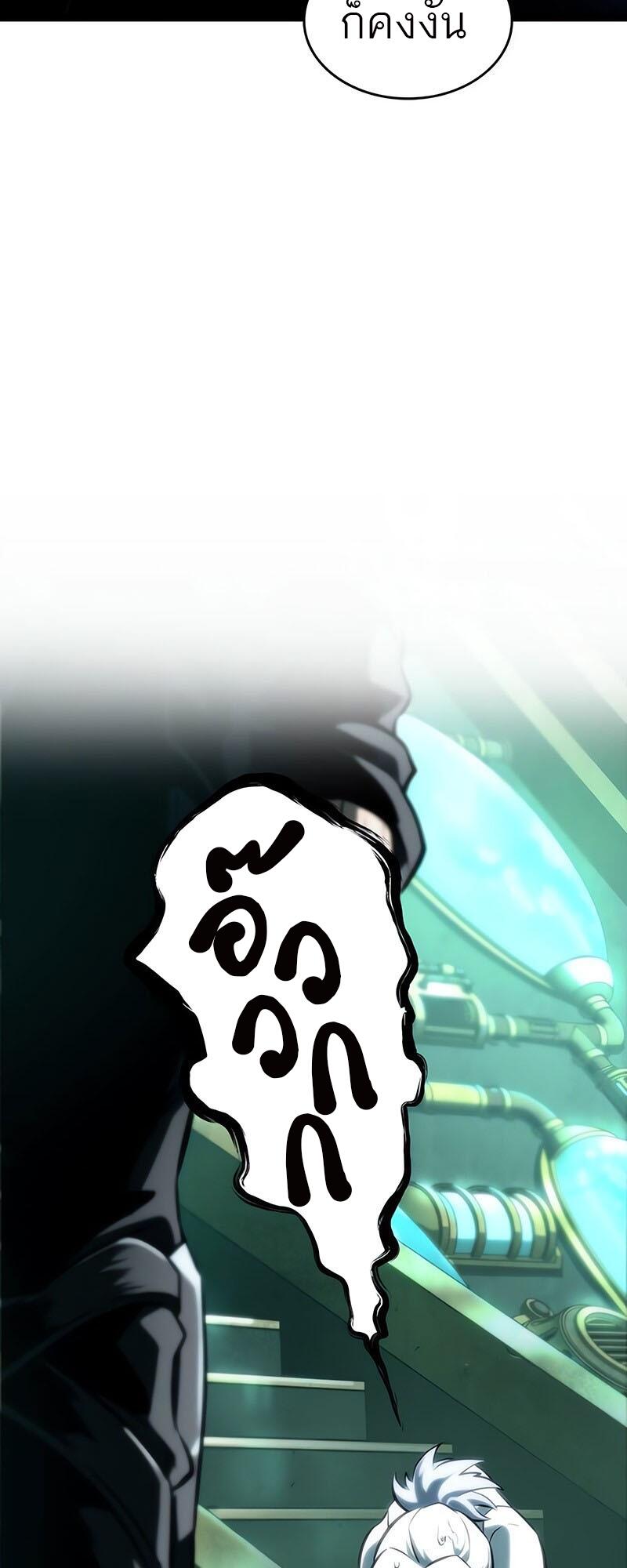 The World After the end โลกหลังการล่มสลาย ตอนที่ 129 page 51