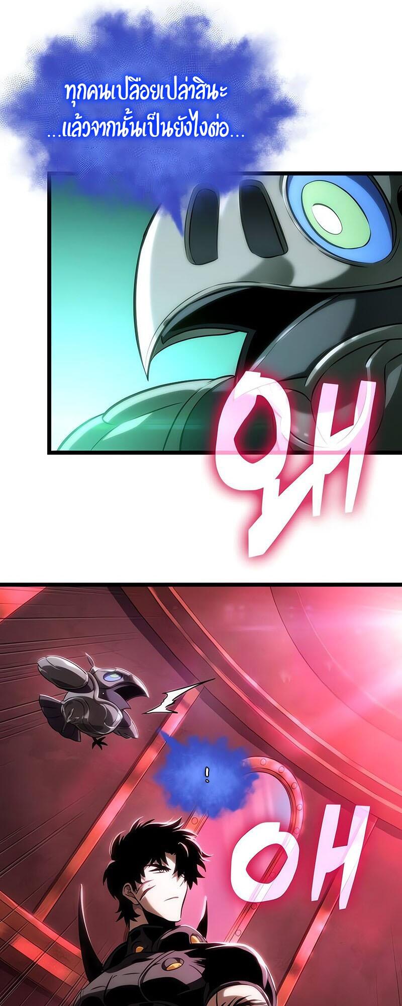 The World After the end โลกหลังการล่มสลาย ตอนที่ 129 page 54