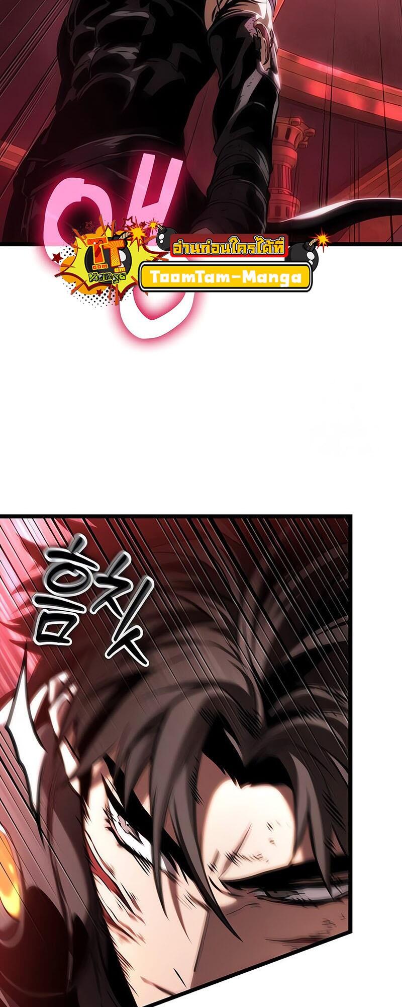 The World After the end โลกหลังการล่มสลาย ตอนที่ 129 page 55