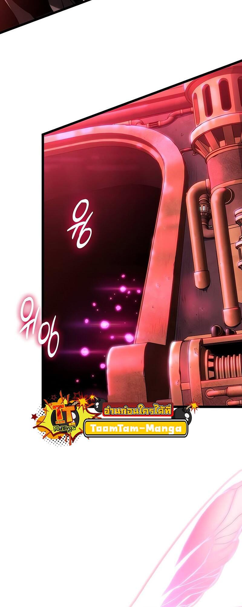 The World After the end โลกหลังการล่มสลาย ตอนที่ 129 page 56