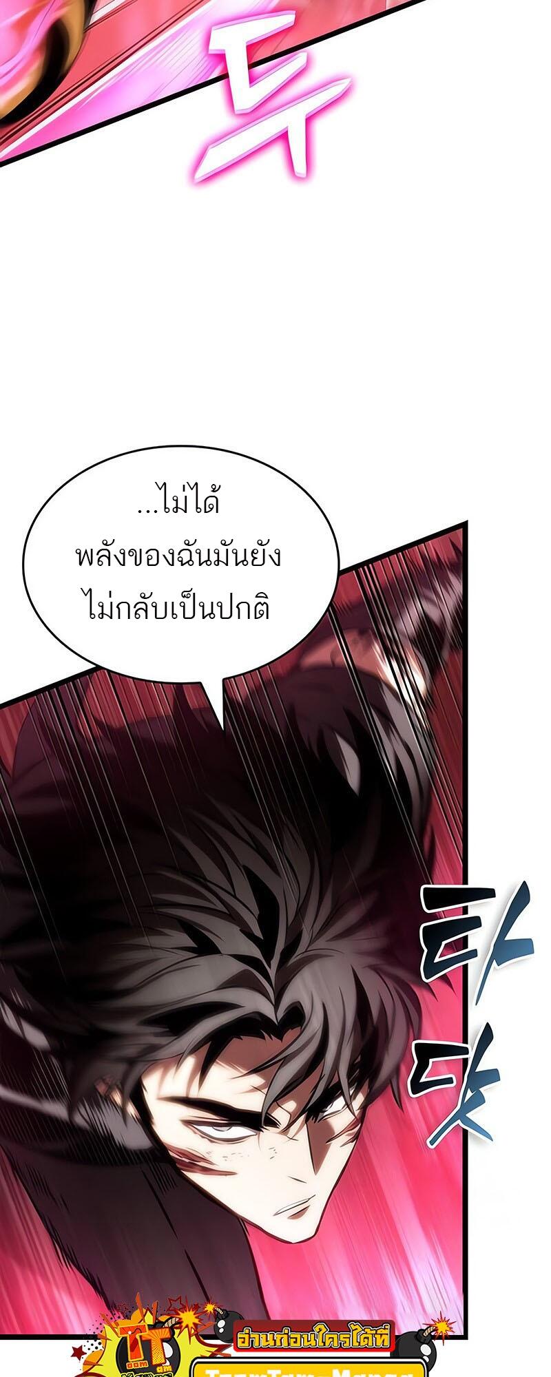 The World After the end โลกหลังการล่มสลาย ตอนที่ 129 page 61