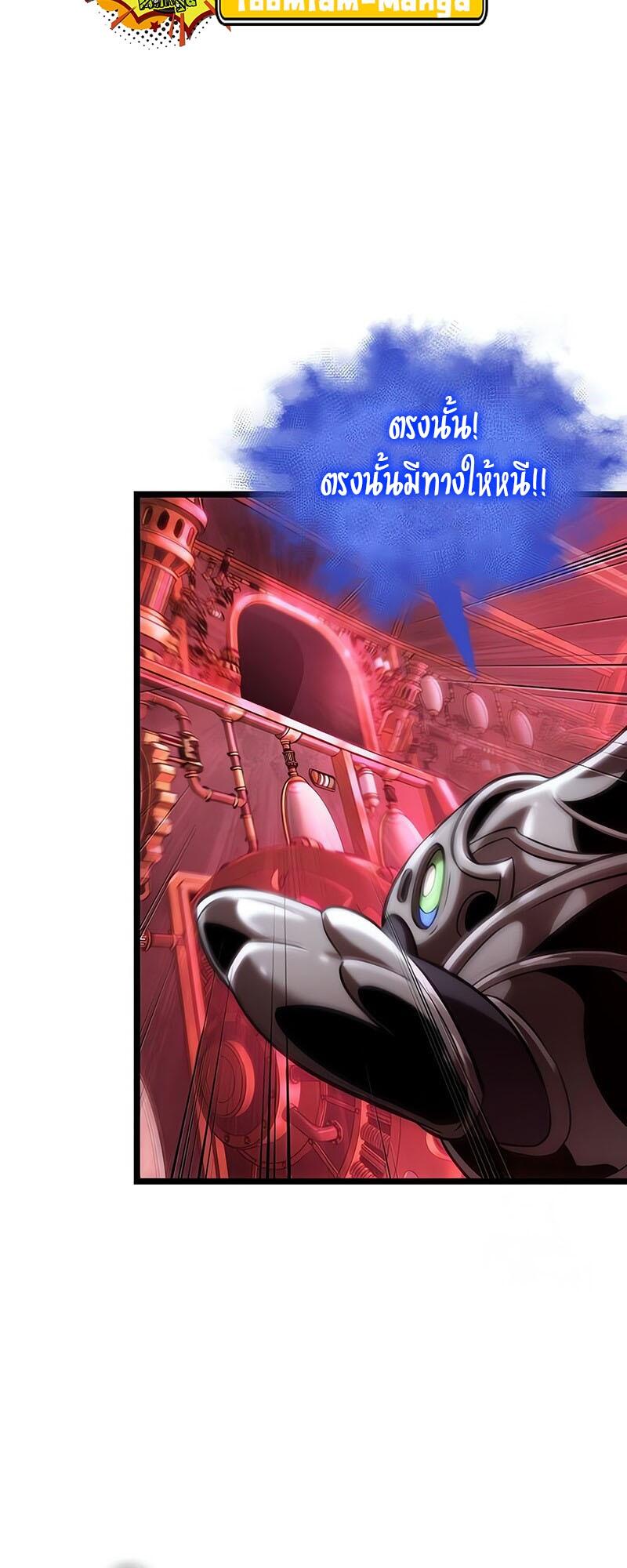 The World After the end โลกหลังการล่มสลาย ตอนที่ 129 page 62