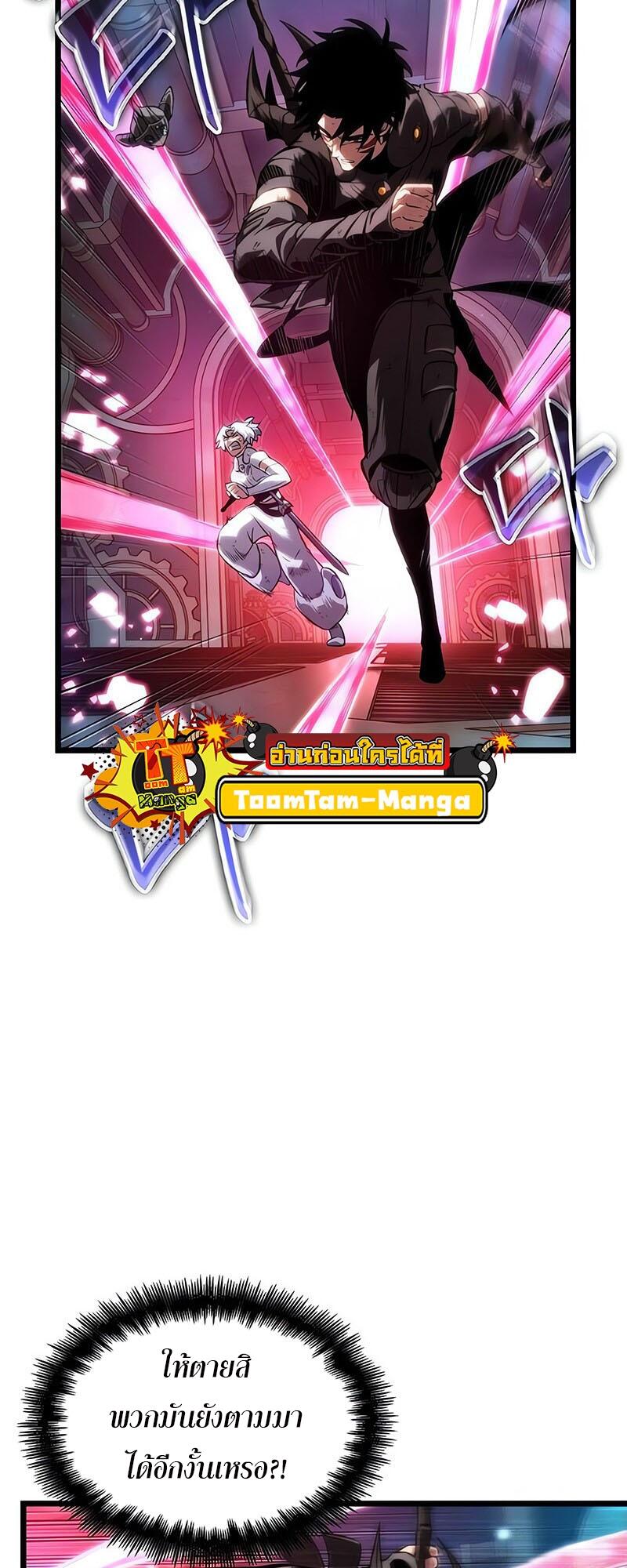 The World After the end โลกหลังการล่มสลาย ตอนที่ 129 page 65