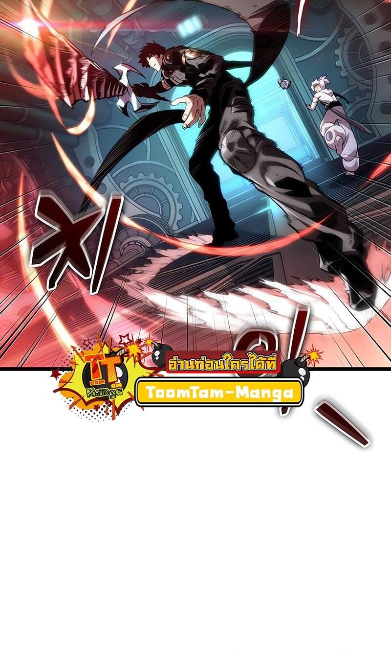 The World After the end โลกหลังการล่มสลาย ตอนที่ 129 page 68