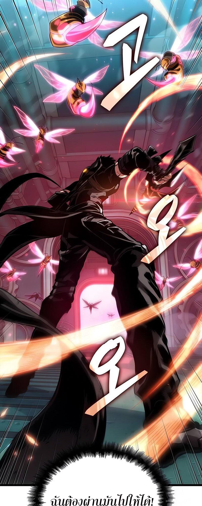 The World After the end โลกหลังการล่มสลาย ตอนที่ 129 page 70