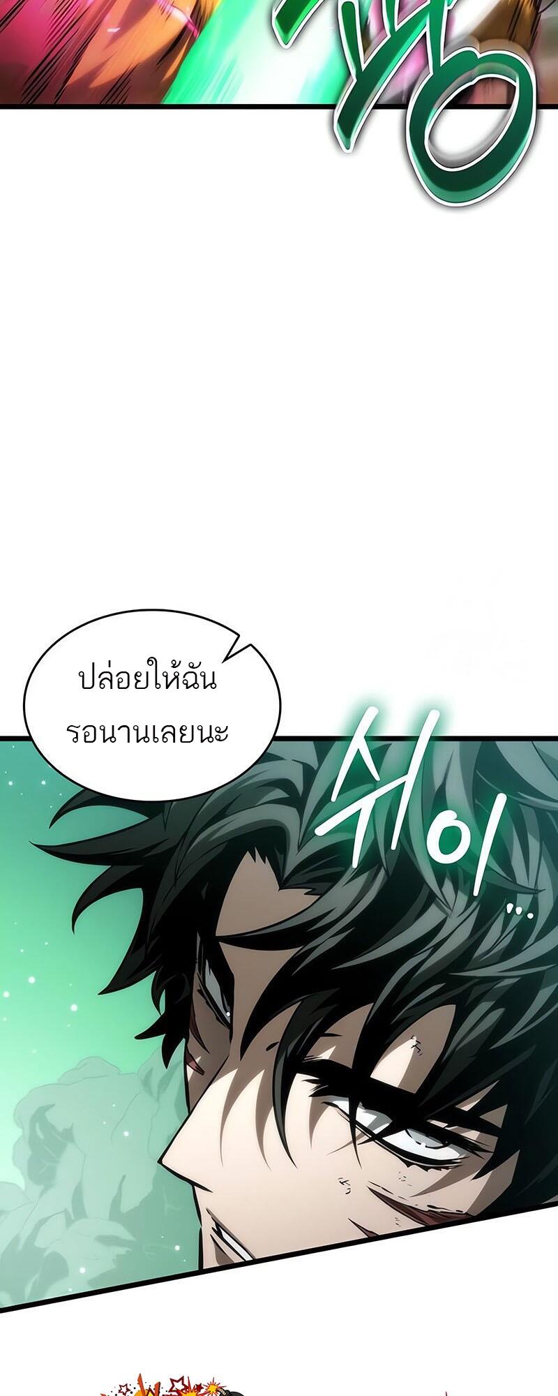 The World After the end โลกหลังการล่มสลาย ตอนที่ 129 page 75