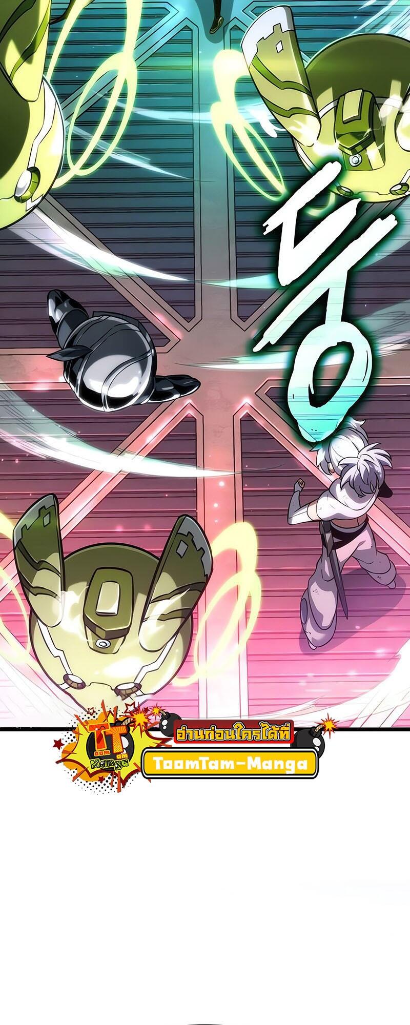 The World After the end โลกหลังการล่มสลาย ตอนที่ 129 page 77