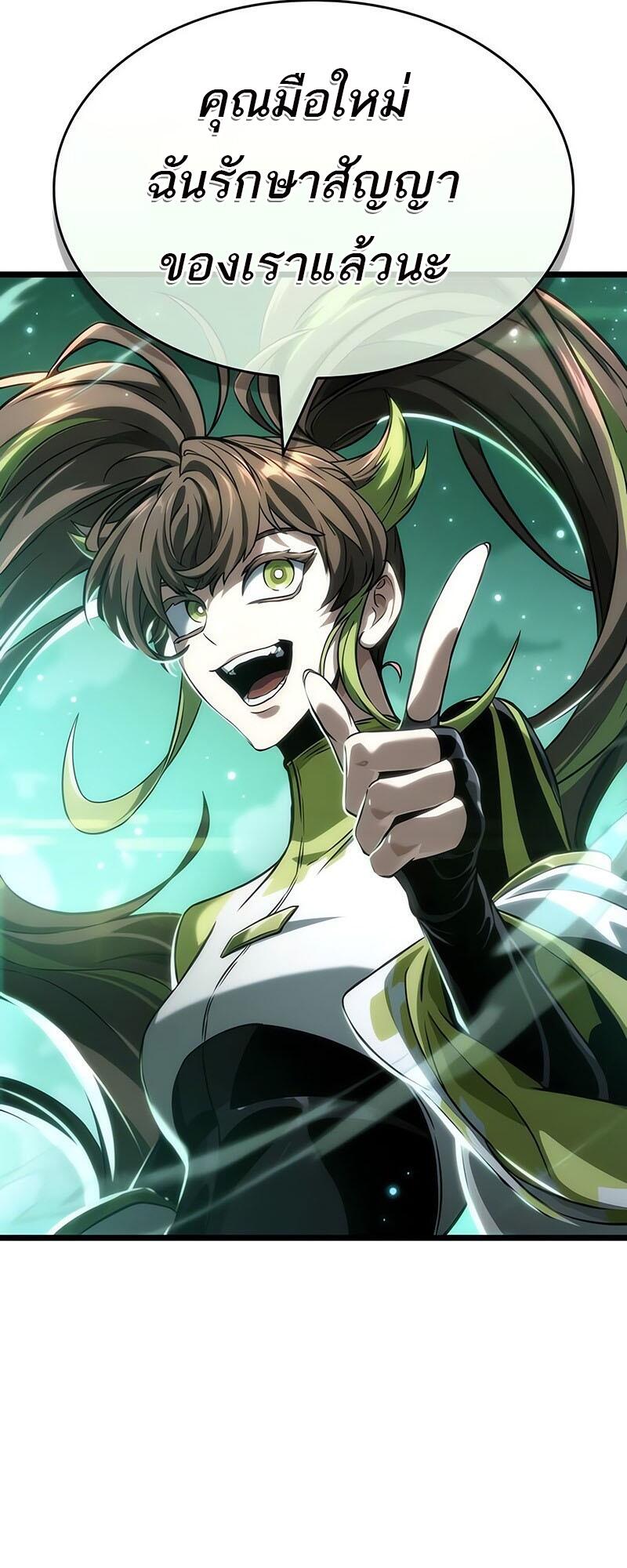 The World After the end โลกหลังการล่มสลาย ตอนที่ 129 page 78