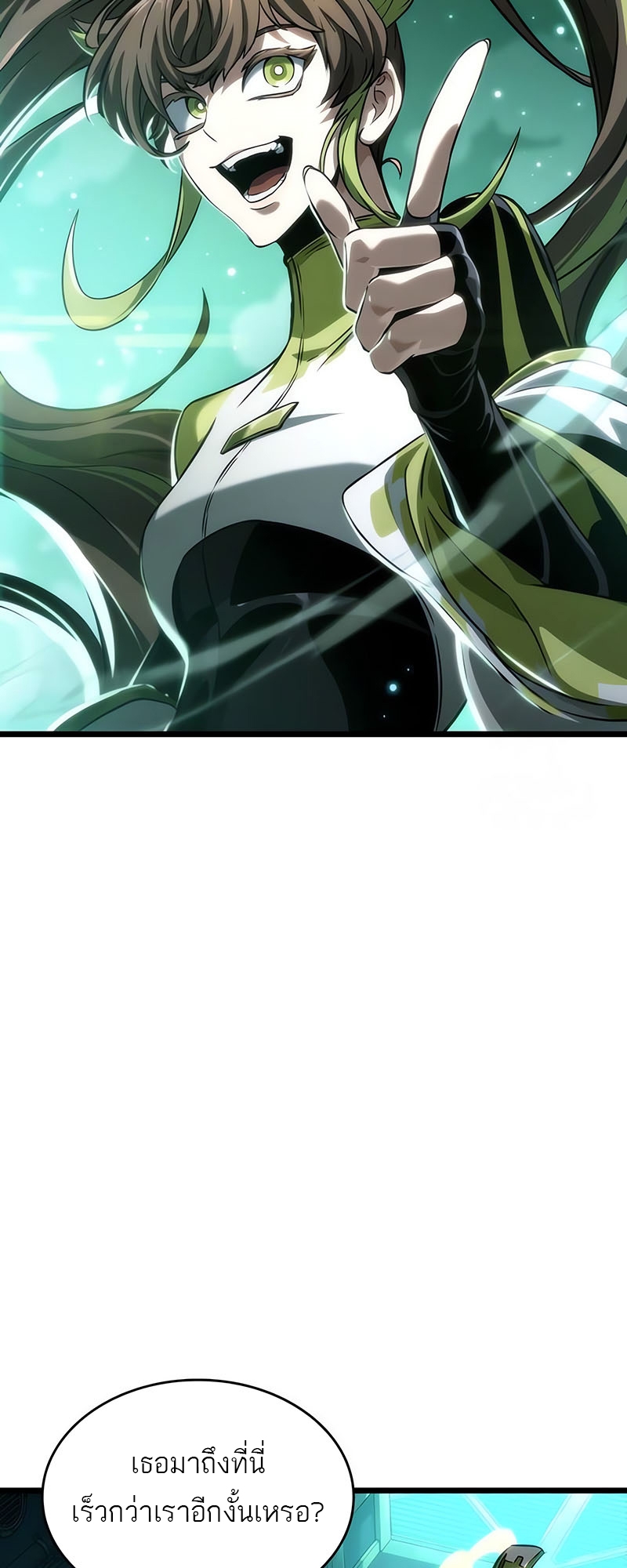 The World After the end โลกหลังการล่มสลาย ตอนที่ 130 page 3