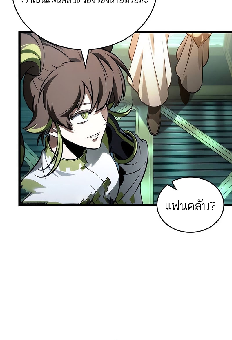 The World After the end โลกหลังการล่มสลาย ตอนที่ 130 page 5