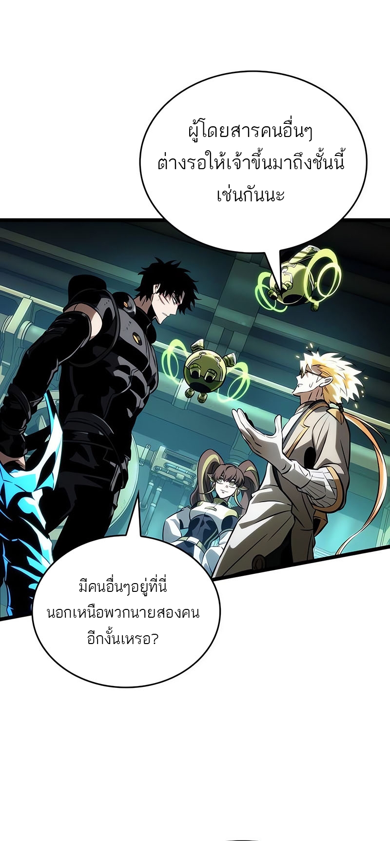 The World After the end โลกหลังการล่มสลาย ตอนที่ 130 page 10