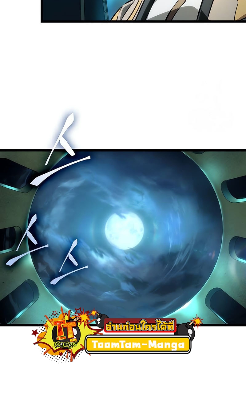 The World After the end โลกหลังการล่มสลาย ตอนที่ 130 page 15