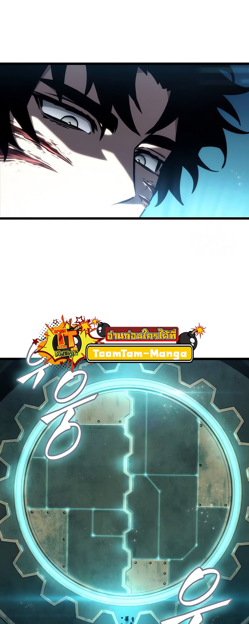 The World After the end โลกหลังการล่มสลาย ตอนที่ 130 page 17