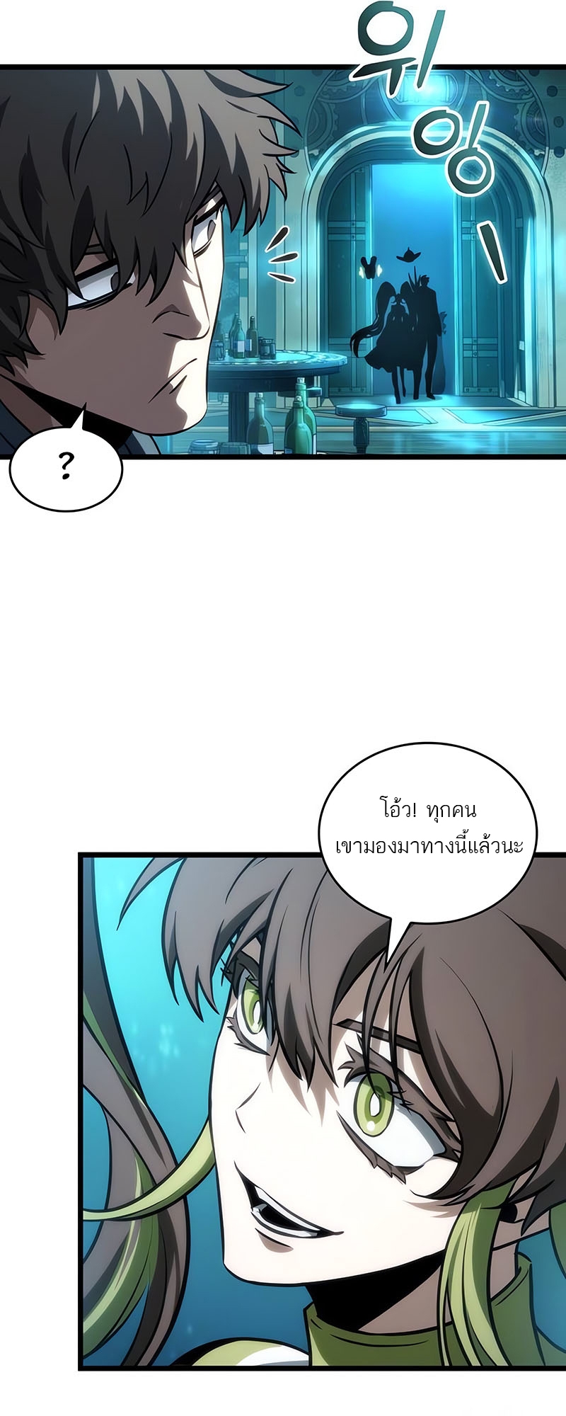 The World After the end โลกหลังการล่มสลาย ตอนที่ 130 page 21